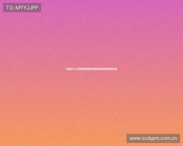 中欧体育kok入口全面介绍及最新更新动态,助力用户快速找到官方入口