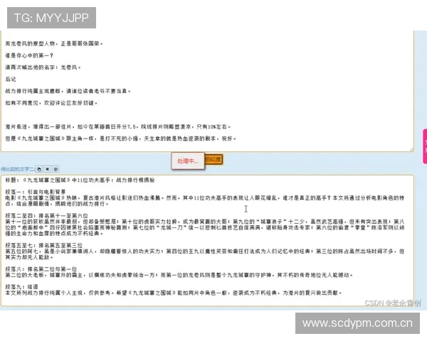 全面介绍U体育滚球盘的操作流程与实用技巧让你轻松赢得比赛